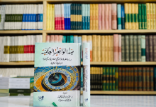 مراجعة كتاب ضد الواقعية العلمية