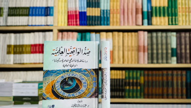 مراجعة كتاب ضد الواقعية العلمية