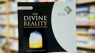 The Divine reality