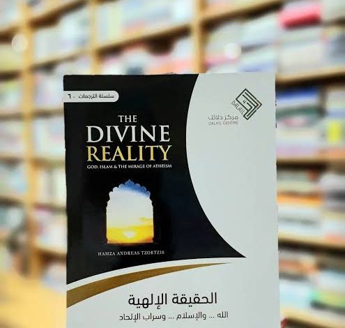 The Divine reality