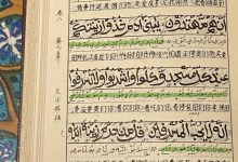 جْوَنْ قُوَعْ شَا لَامُ”.. كيف حمت لغة “شياو إير جينغ” مسلمي الصين من الذوبان؟